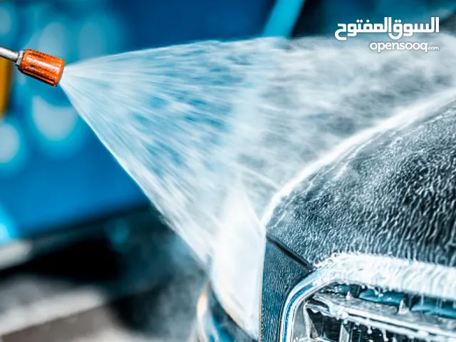 مغسل سيارات للبيع