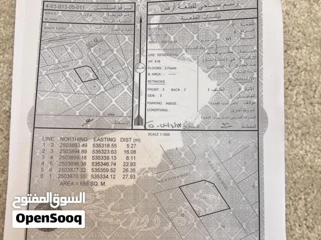 ارض سكنيه للبيع