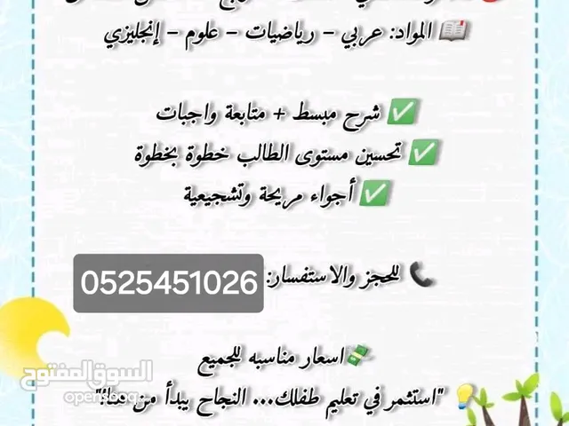 دروس خصوصية
