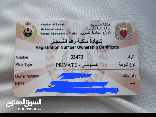 Vip Numbers for Sell