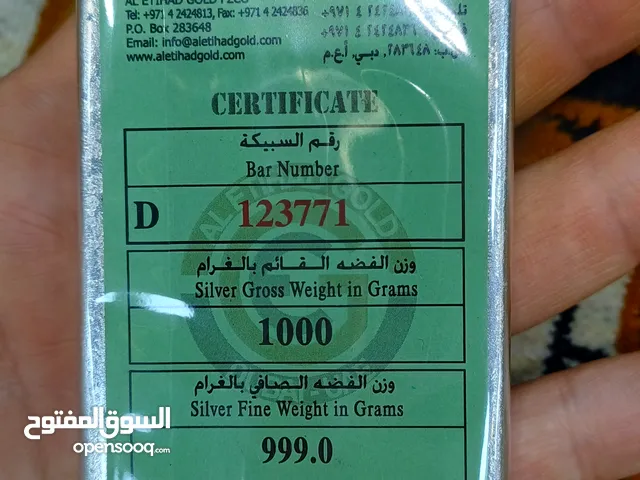 Others for sale in Amman