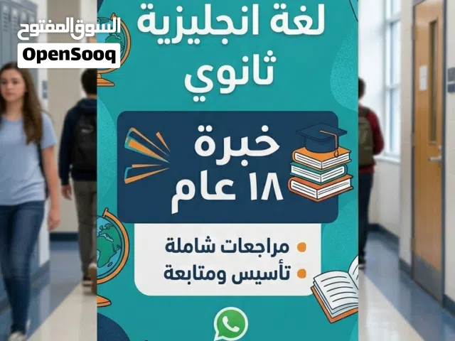 معلمة انجليزي