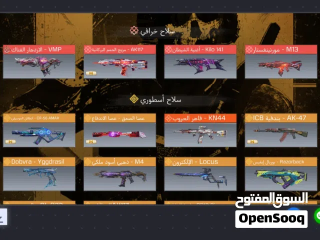 حساب كود موبايل افريقي
