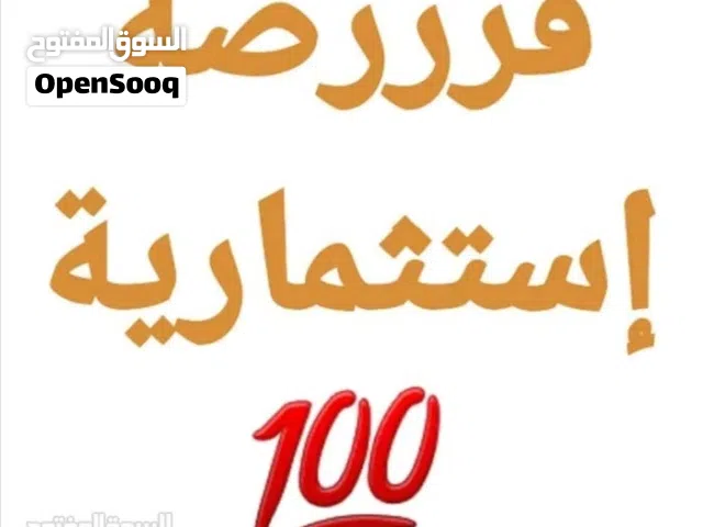 للبيـــــع بالهرم مصنع لحوم مصنعة وبسطرمة بجوار جميع الأسواق