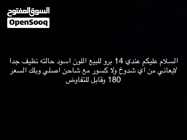 ايفون 14proبطاريه 76