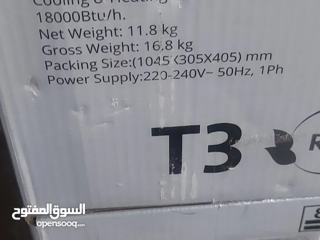 Viva 1 to 1.4 Tons AC in Baghdad