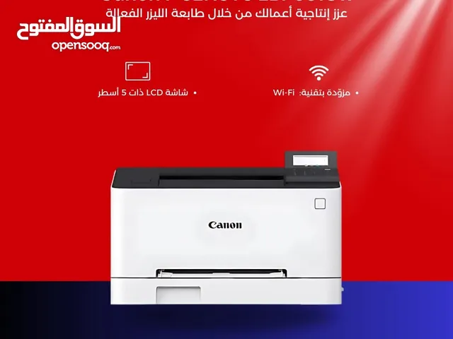 طابعة canon lbp631 ملونة ليزرية وجه واحد