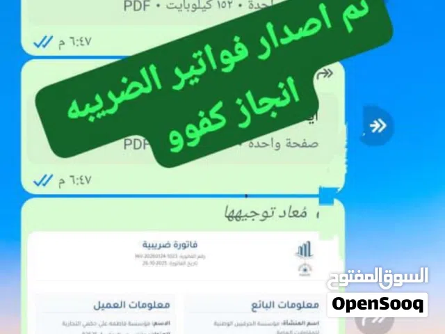 اصدار فواتير مشتريات نظاميه