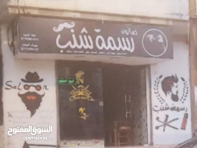 باب سكريت استعمال محل