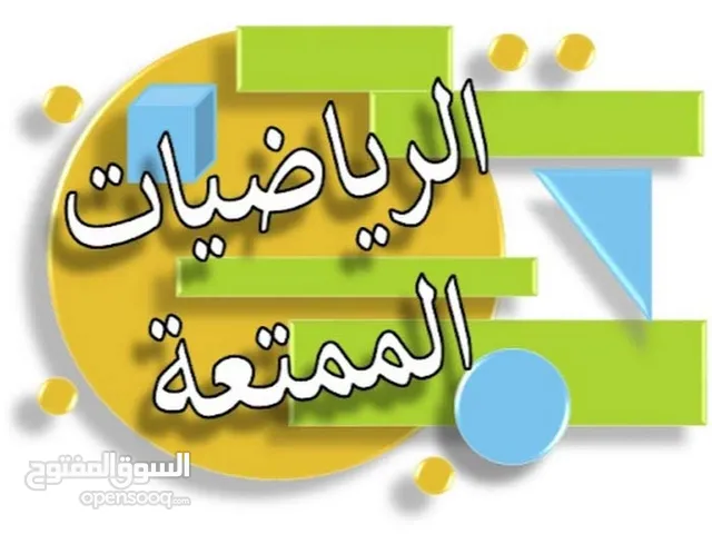 Math Teacher in Muscat