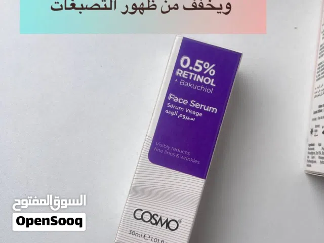 سيرومات معالجه للبشرة