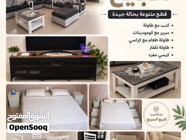 عفش كامل للبيع