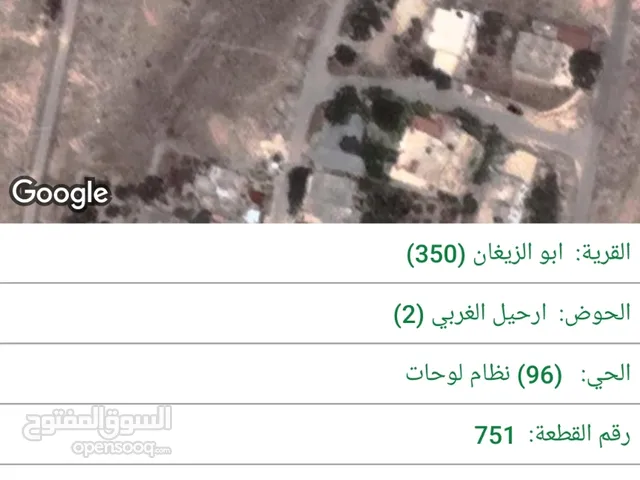 Mixed Use Land for Sale in Zarqa Abu Al-Zighan