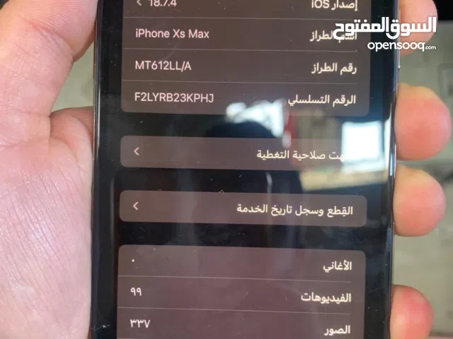 ايفون اكس ماكس 256