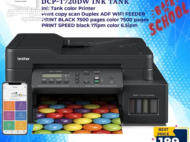 طابعة بروذر ملون Printer Brother Color بافضل الاسعار