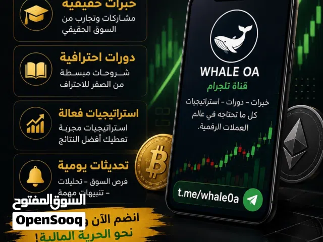 طور نفسك وادخل عالم العملات الرقمية / Develop yourself and enter the world of digital currencies