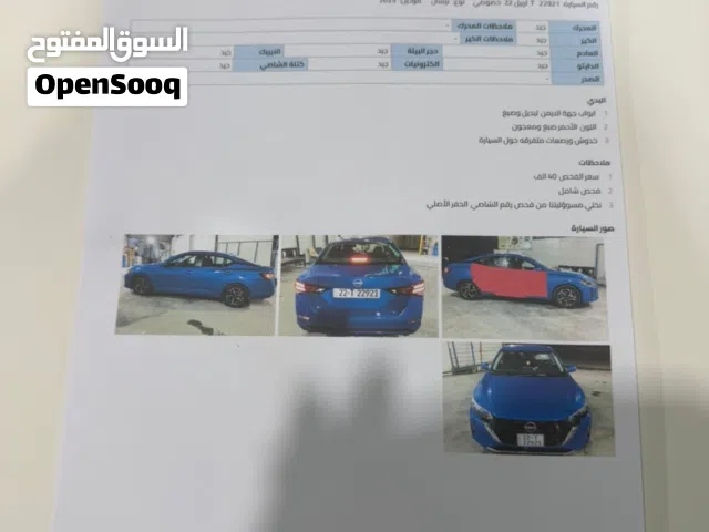 نيسان سنترا (Nissan Sentra) للبيع