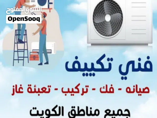 وحده تكييف مع تركيب