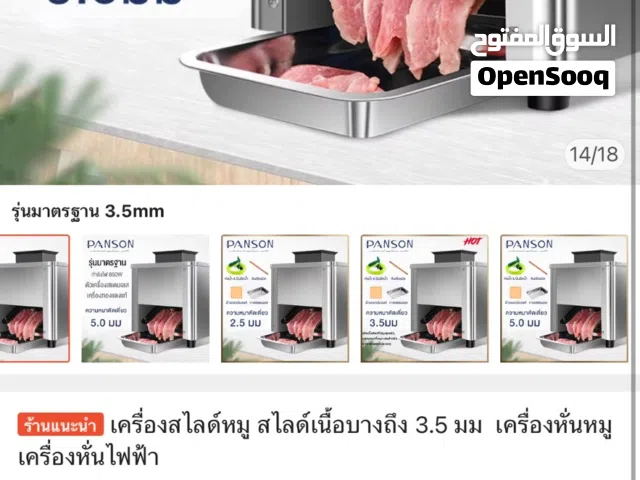 a commercial electric meat cutting / meat slicing machine