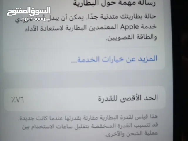 Apple iPhone X 128 GB in Al Karak