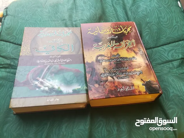 كتاب الخزانه المغربية وكتاب الكافي في علم الرياضة كما تتوفر كتب اخر