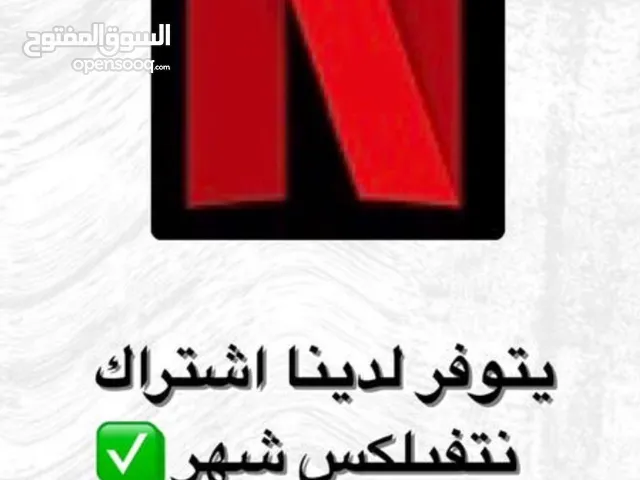 NETFLIX gaming card for Sale in Ajman