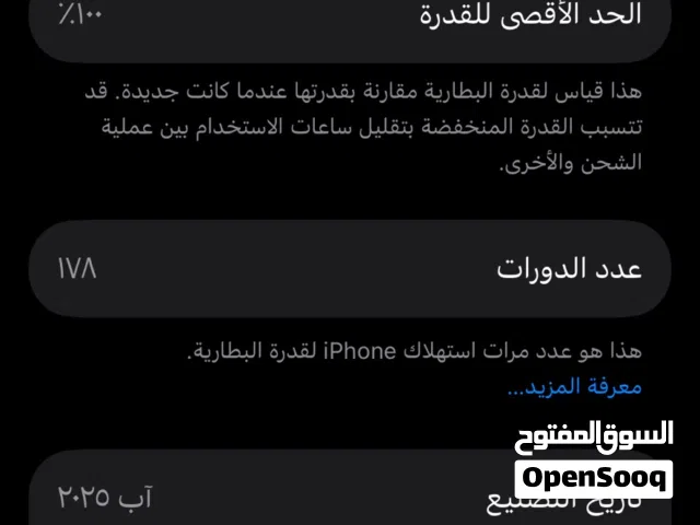 Apple iPhone 15 128 GB in Aqaba