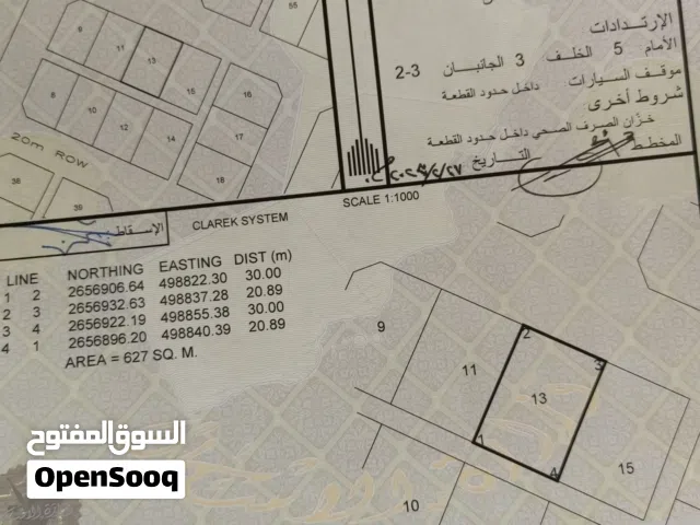 اراضي للبيع في الهجاري الاولى والقديمه في مواقع جيده وقريبه جدا من الخدمات