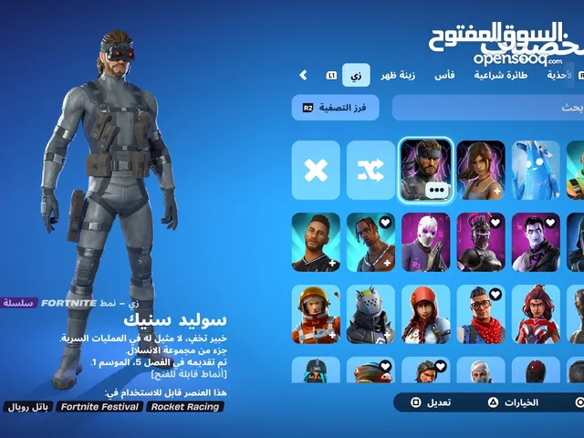 Fortnite Accounts and Characters for Sale in Al Ahmadi