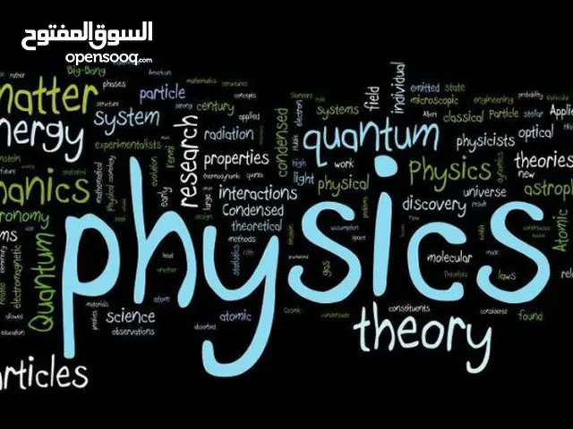 مدرس خصوصي فيزياء Physics في أبوظبي.