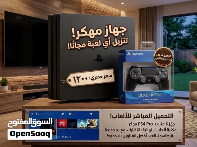 بلاستيشن 4 برو مهكر مع امكانية تنزيل اي لعبة تريدها