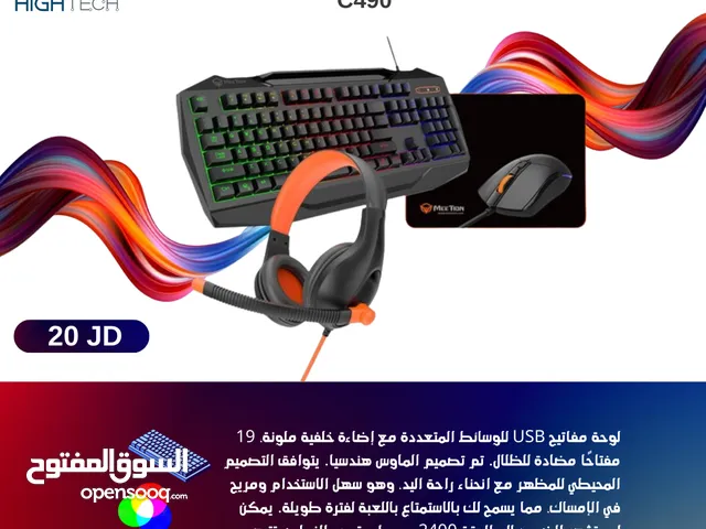 MEETION C490 GAMING 4 IN 1 KIT KEYBOARD MOUSE HEADPHONE AND MOUSE PAD-كيبورد وماوس سلكي قيمينق مضيء