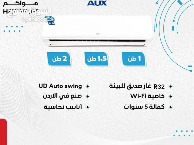 مكيفات اوكس بايلوت 1.طن .1.5 طن 2 طن نحاس بالكامل كفاله 5 سنوات توفير 77%شامل توصيل وتركيب مجانا