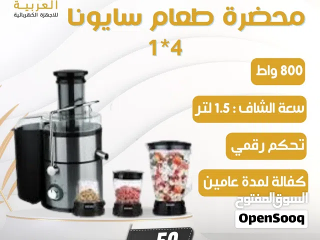 محضرة طعام سايونا 4*1 سعة الشاف 1.5 لتر تحكم رقمي 800 واط بافضل سعر في المملكة كفالة لمدة عامين
