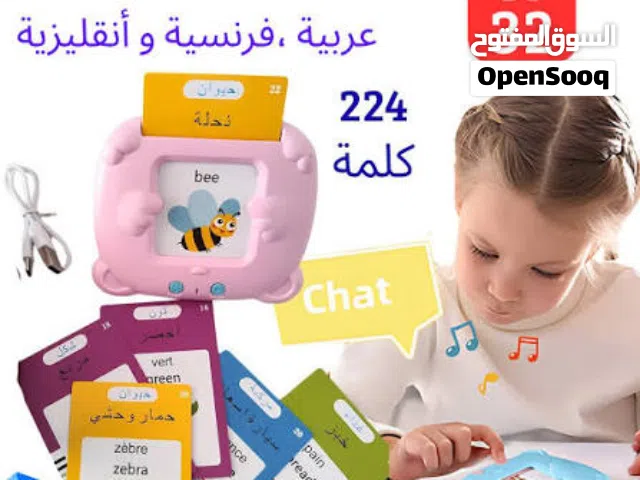 جهاز الأطفال المتكلم