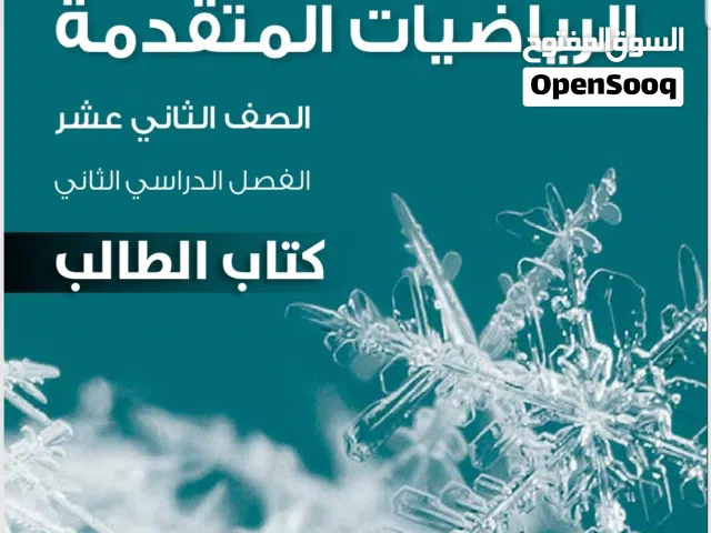 مدرس رياضيات خصوصي  سوداني الجنسية