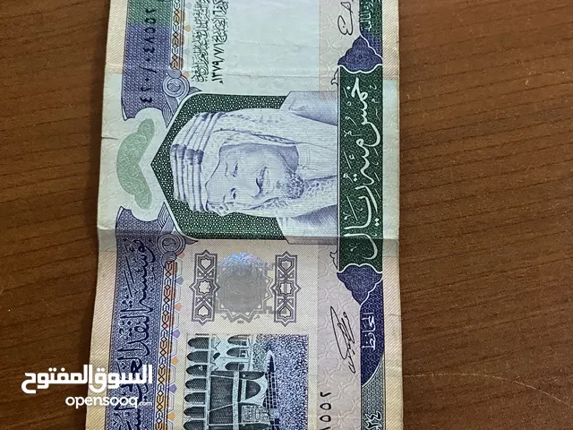 عملات سعودية نادرة