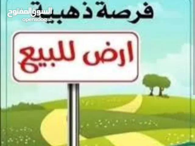 أرض للبيع بموقع كثيير ممتاز