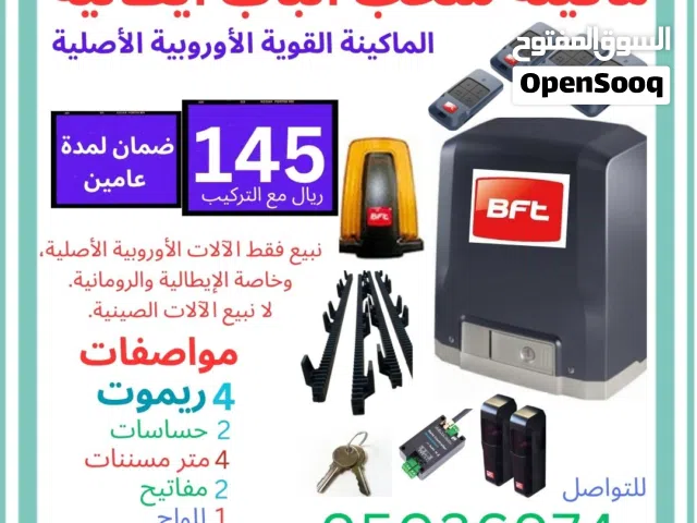 ماکینه سحب الباب ايطاليه