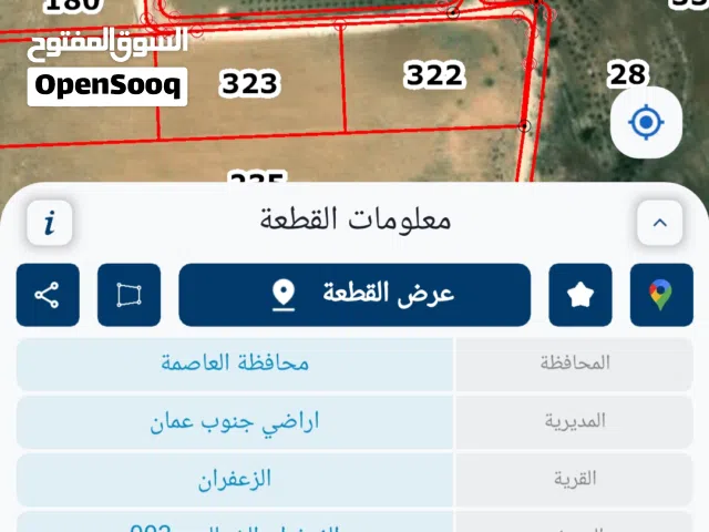 Farm Land for Sale in Amman Al-Zafaran