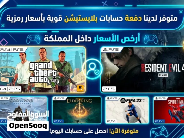 متفور دفعه حسابات بلاييستيشن قويه أقر الوصف