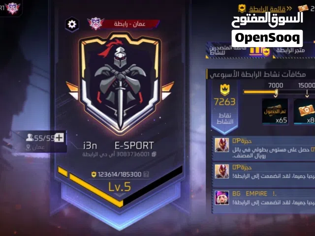 كلان فري فاير و ركز على الوصف