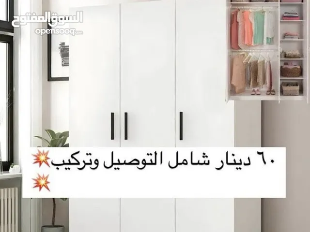 خزانة بيبي