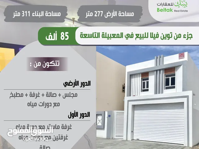 311 m2 4 Bedrooms Villa for Sale in Muscat Al Maabilah