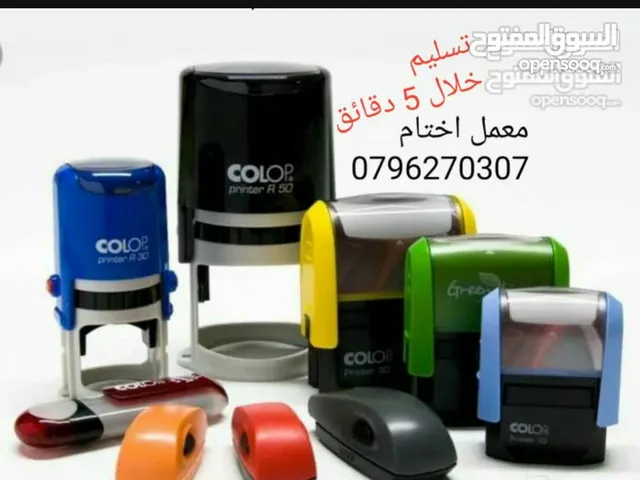 Buy Affordable School and Office Supplies for Sale in Amman - Near Your  Location