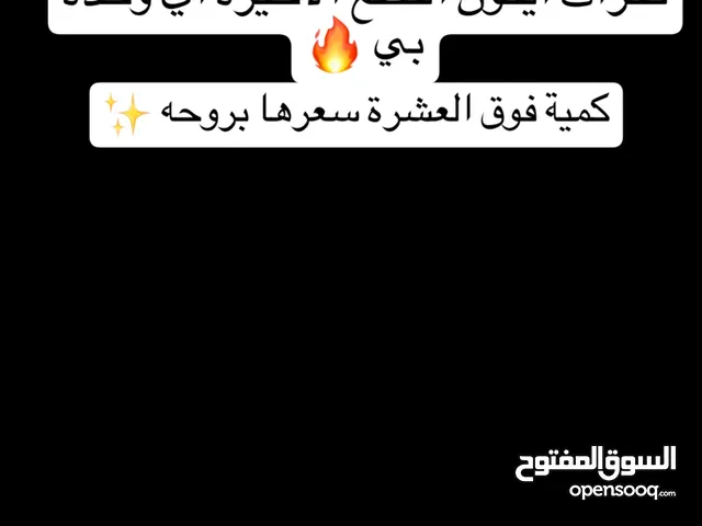 كفرات هواتف ايفون