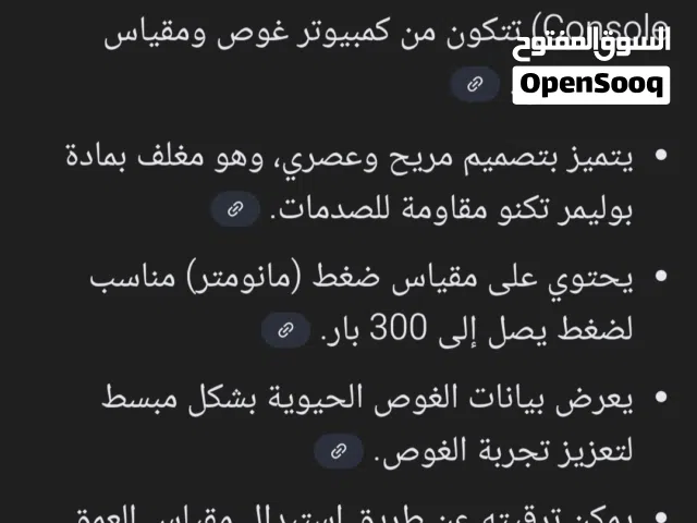مقياس ضغط الغوص