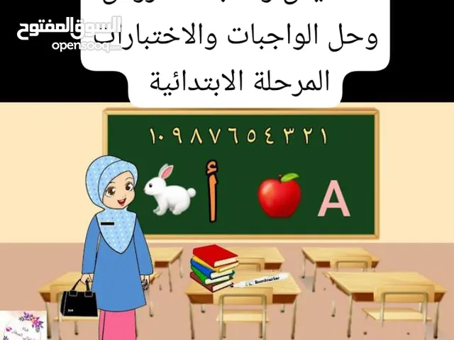 Elementary Teacher in Dammam