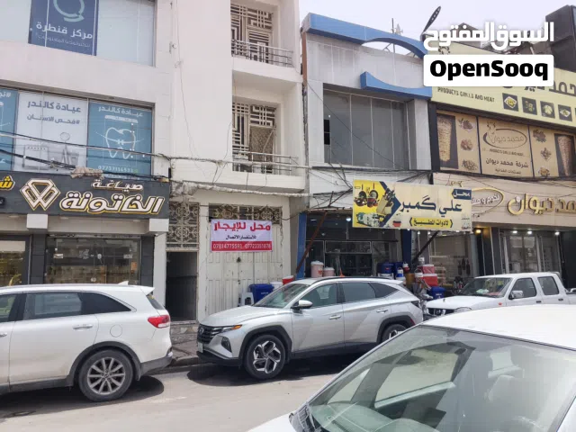 محل للايجار كربلاء حي الموضفين وجه 2.5م نزال 9م موقع تجاري