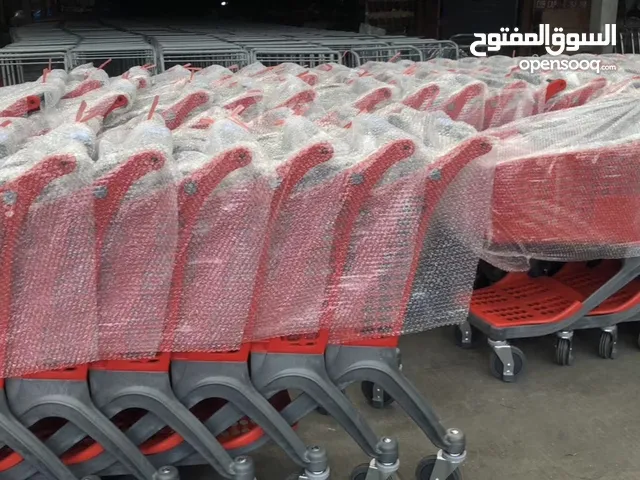 عربات وأسلال تسوق للجمعيات التعاونية والأسواق المركزية والمنازل وجميع الأنشطة